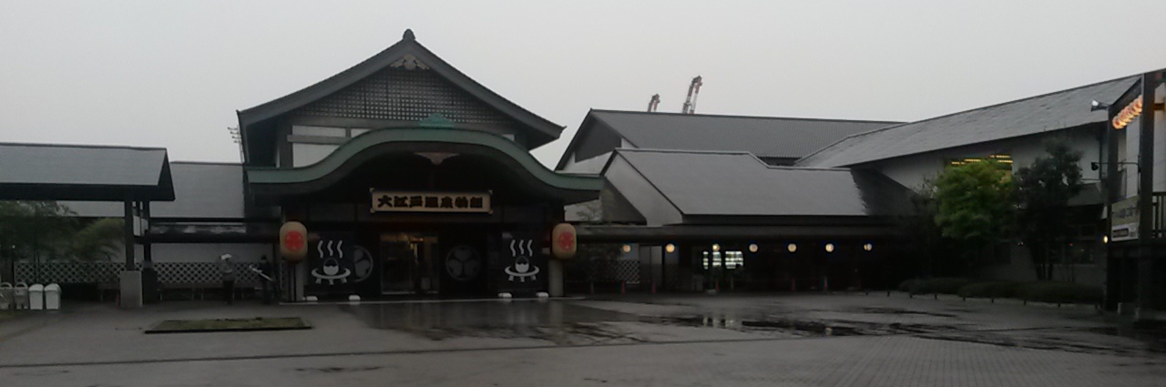 Ooedo onsen monogatari