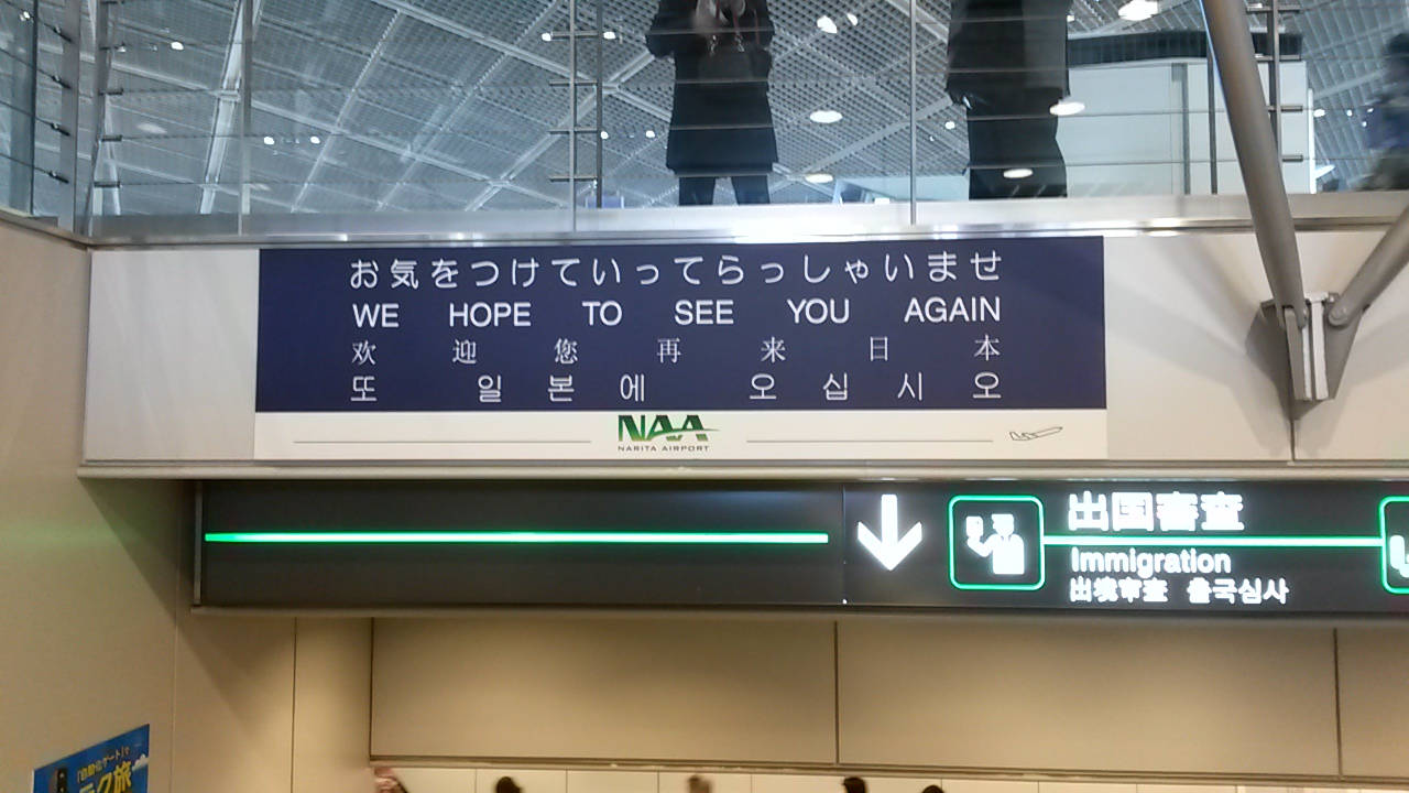 Goodbye Japan